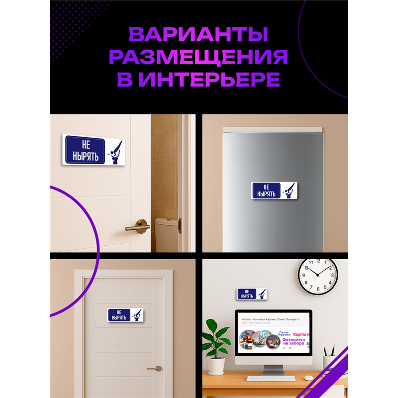 Табличка в туалет НЕ НЫРЯТЬ — табличка прикольная с надписью