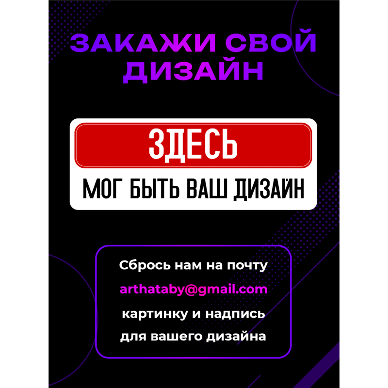 Табличка в туалет НЕ НЫРЯТЬ — табличка прикольная с надписью