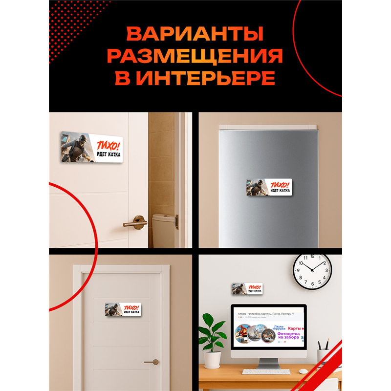 Табличка на дверь подростка подарок PUBG Тихо! Идет катка