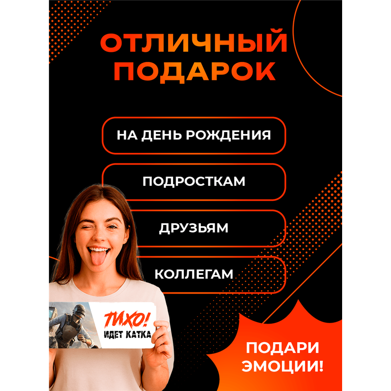 Табличка на дверь подростка подарок PUBG Тихо! Идет катка