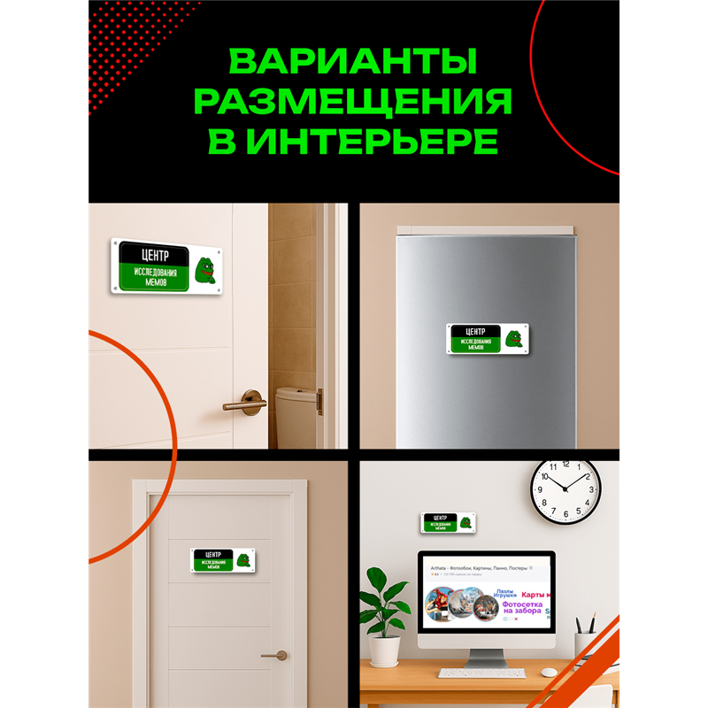 Табличка Центр Исследования Мемов — жаба Пепе прикол