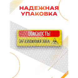 Прикольная Табличка в туалет Опасность! Загазованная зона