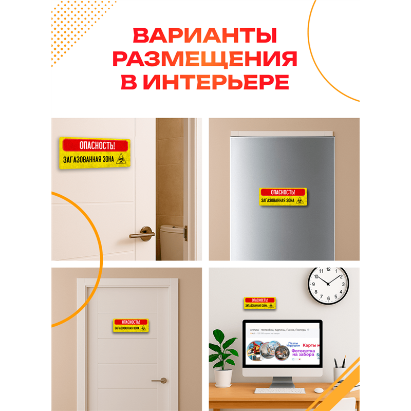 Прикольная Табличка в туалет Опасность! Загазованная зона