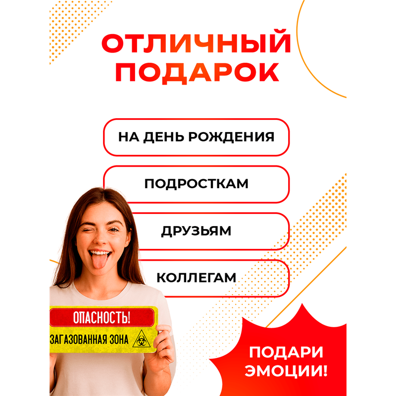 Прикольная Табличка в туалет Опасность! Загазованная зона