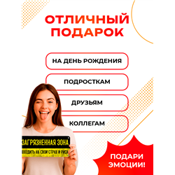Табличка в туалет Загрязненная зона — вход на свой страх