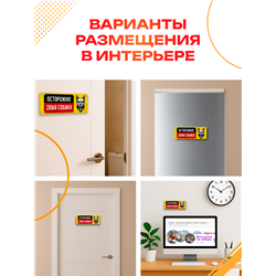 Табличка Осторожно! Злая собака — предупреждающий знак