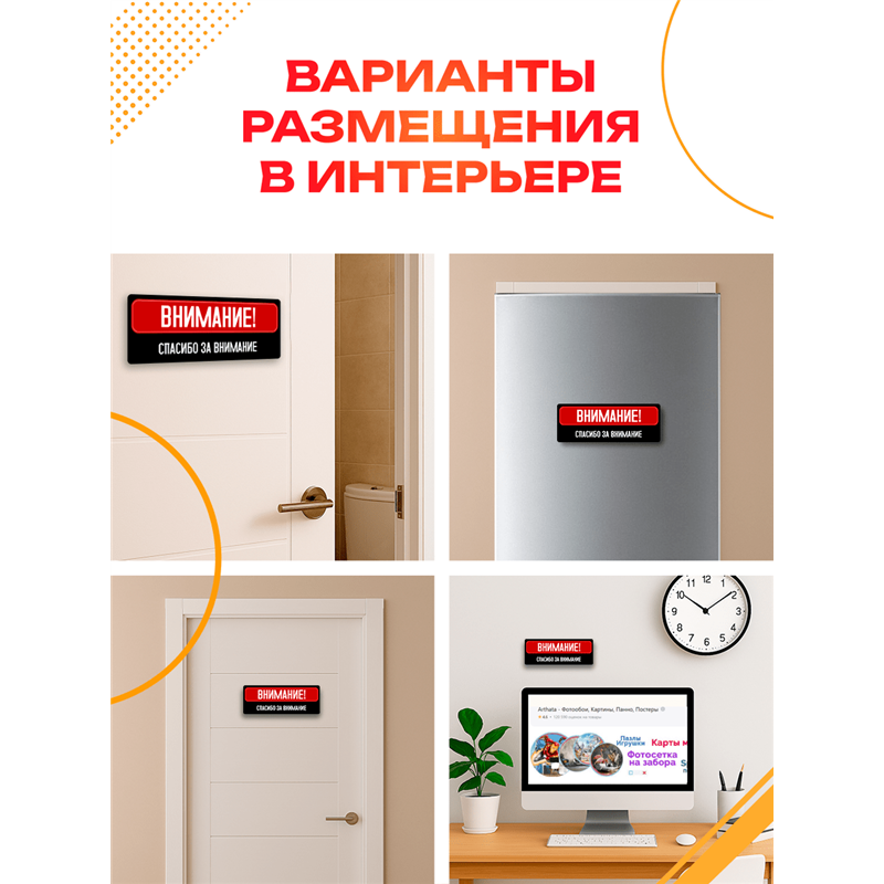 Подарок Табличка с приколом Внимание! Спасибо за внимание