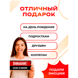 Подарок Табличка с приколом Внимание! Спасибо за внимание
