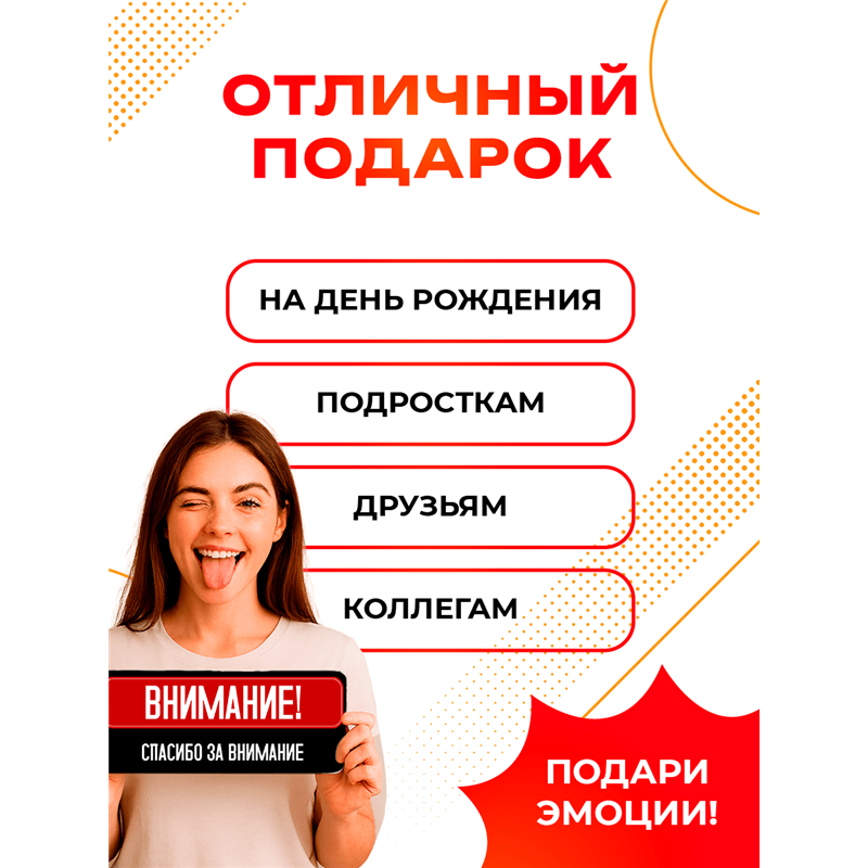 Подарок Табличка с приколом Внимание! Спасибо за внимание