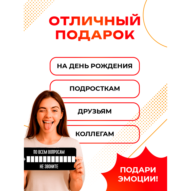 Прикольная Табличка с номером По всем вопросам не звоните