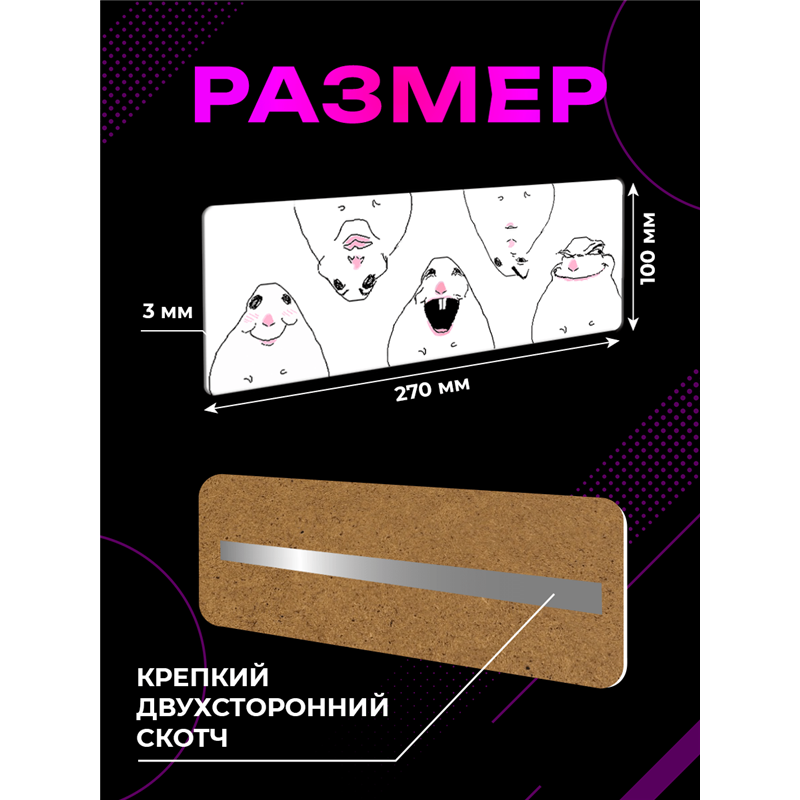 Прикольная Табличка Смешные хомяки для важных переговоров