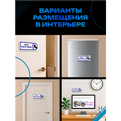 Прикольная Табличка на дверь офиса «Комната прокрастинации»
