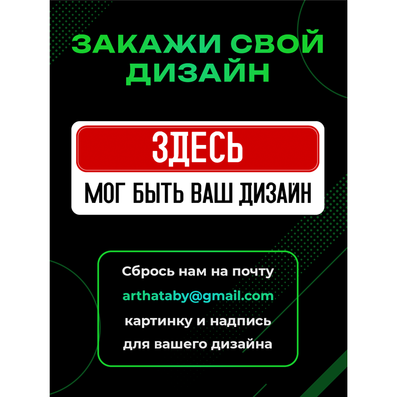 Табличка спальня Станция перезарядки прикол на дверь декор