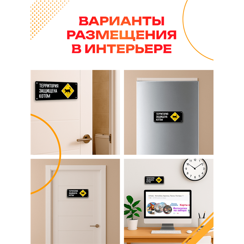 Прикольная Табличка для дома ворот Территория защищена котом