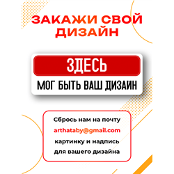 Прикольная Табличка для дома ворот Территория защищена котом