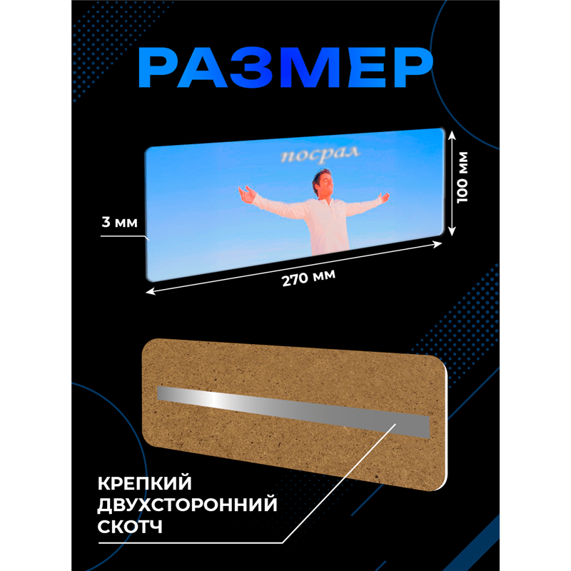 Подарок Табличка с приколом в туалет «Посрл» на дверь