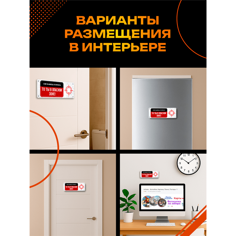 Подарок Табличка с приколом подростку "ты в опасной зоне"