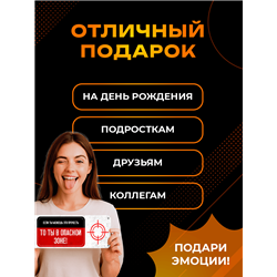 Подарок Табличка с приколом подростку "ты в опасной зоне"