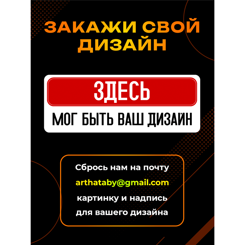 Подарок Табличка с приколом подростку "ты в опасной зоне"