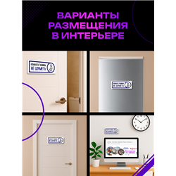 Табличка тишина на кабинет офиса "комната отдыха не шуметь"