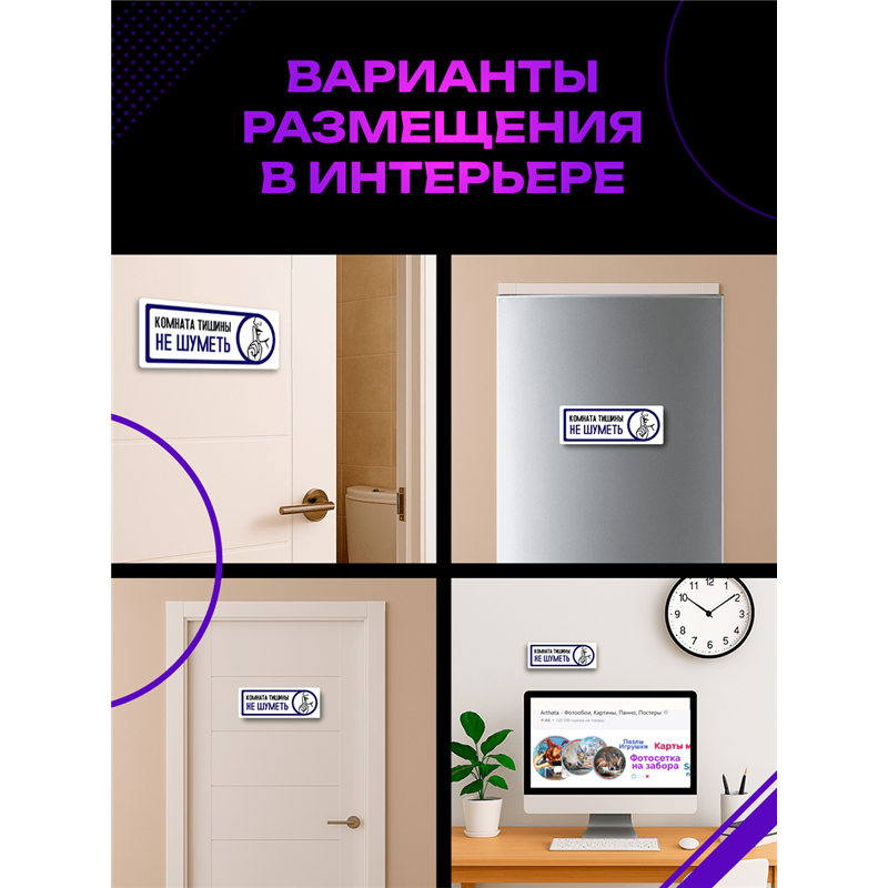 Табличка тишина на кабинет офиса "комната отдыха не шуметь"