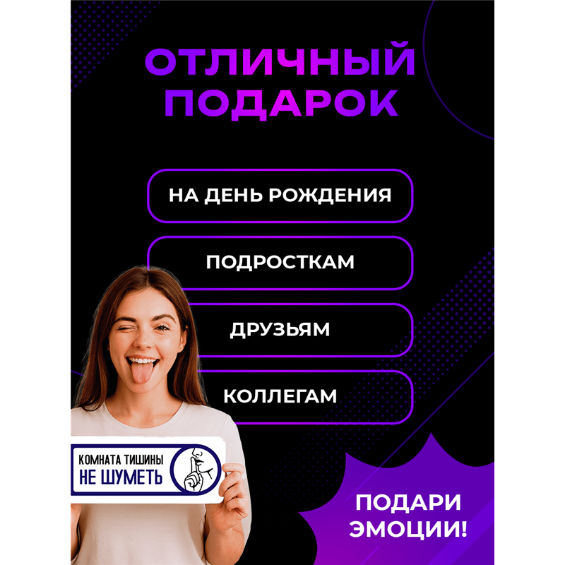 Табличка тишина на кабинет офиса "комната отдыха не шуметь"