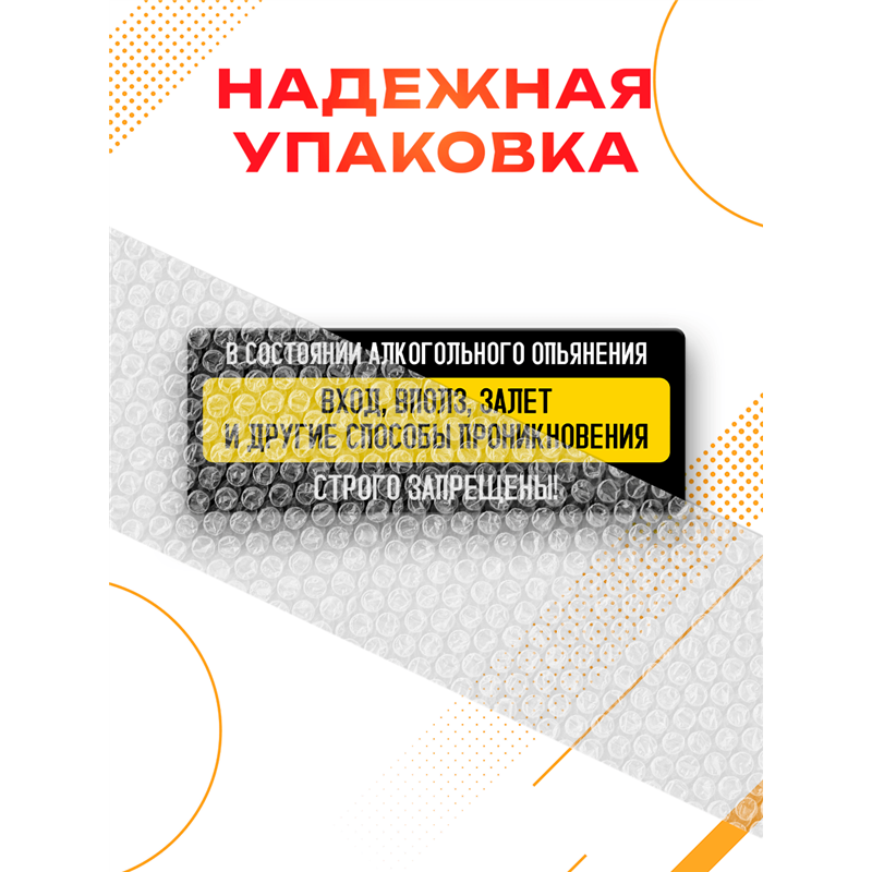 Табличка вход в состоянии алкогольного опьянения запрещен