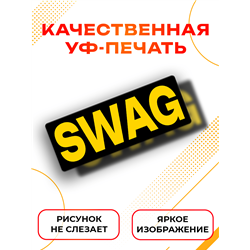 Табличка SWAG прикол на дверь туалет комната подростка