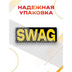 Табличка SWAG прикол на дверь туалет комната подростка