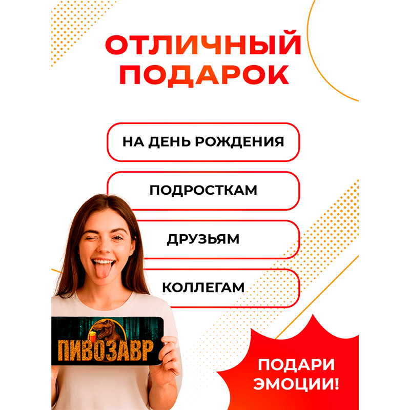 Табличка ПИВОЗАВР прикольная надпись на дверь кухни