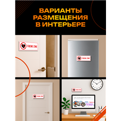 Friend Zone Френдзона табличка на дверь с приколом