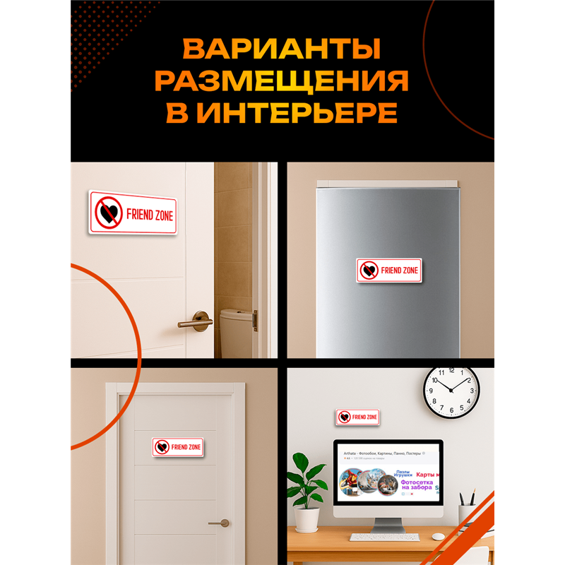 Friend Zone Френдзона табличка на дверь с приколом