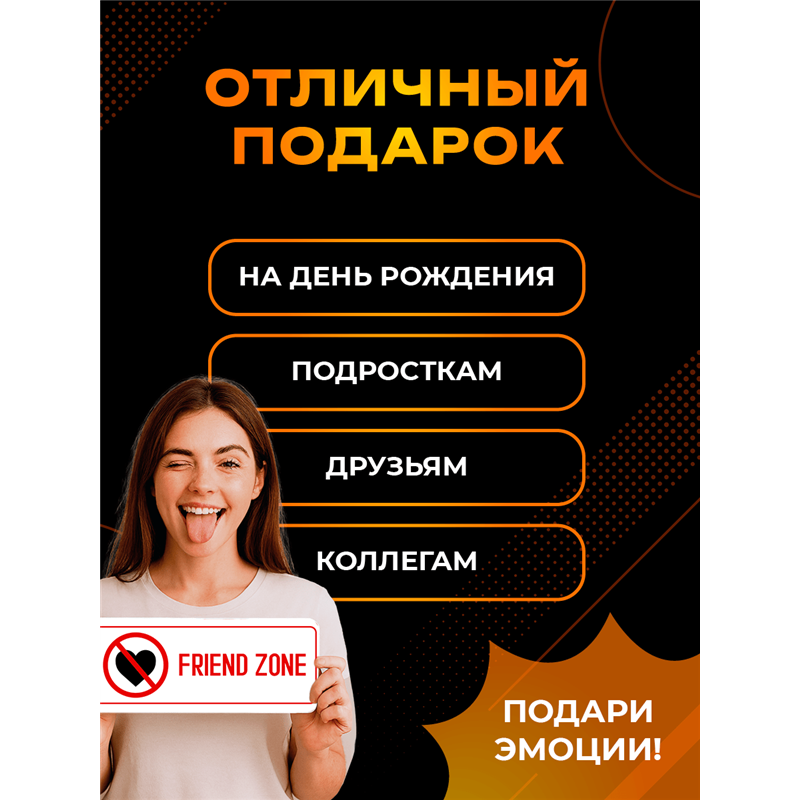 Friend Zone Френдзона табличка на дверь с приколом