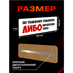 Табличка на дверь прикольная тишина туалет комната офис