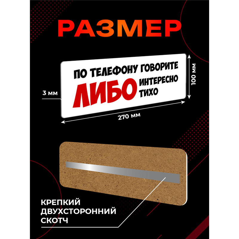 Табличка на дверь прикольная тишина туалет комната офис