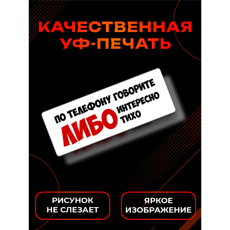 Табличка на дверь прикольная тишина туалет комната офис
