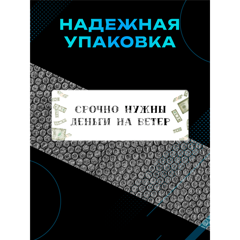 Табличка с приколом на дверь офиса Мне срочно нужны деньги