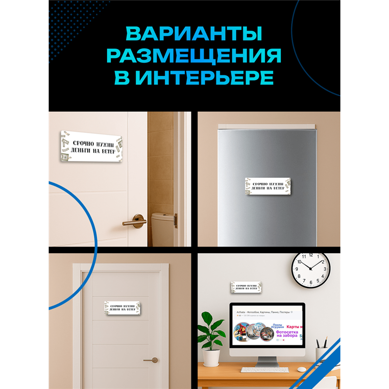 Табличка с приколом на дверь офиса Мне срочно нужны деньги