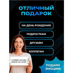 Табличка с приколом на дверь офиса Мне срочно нужны деньги