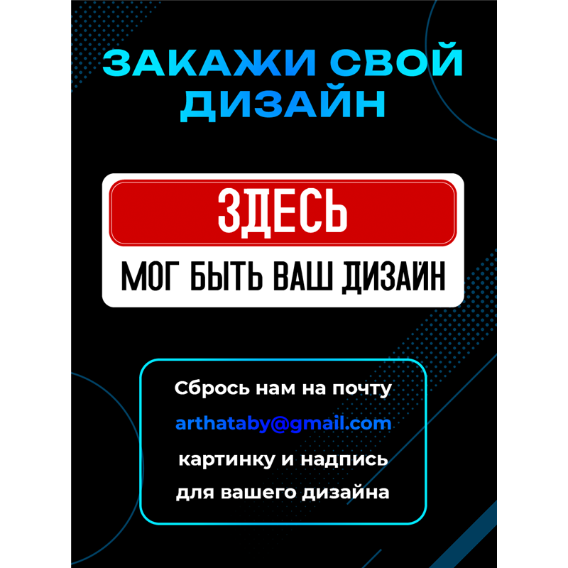 Табличка с приколом на дверь офиса Мне срочно нужны деньги