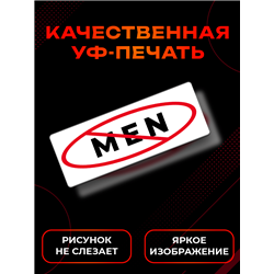 Табличка No man вход мужчинам запрещен прикольная на дверь