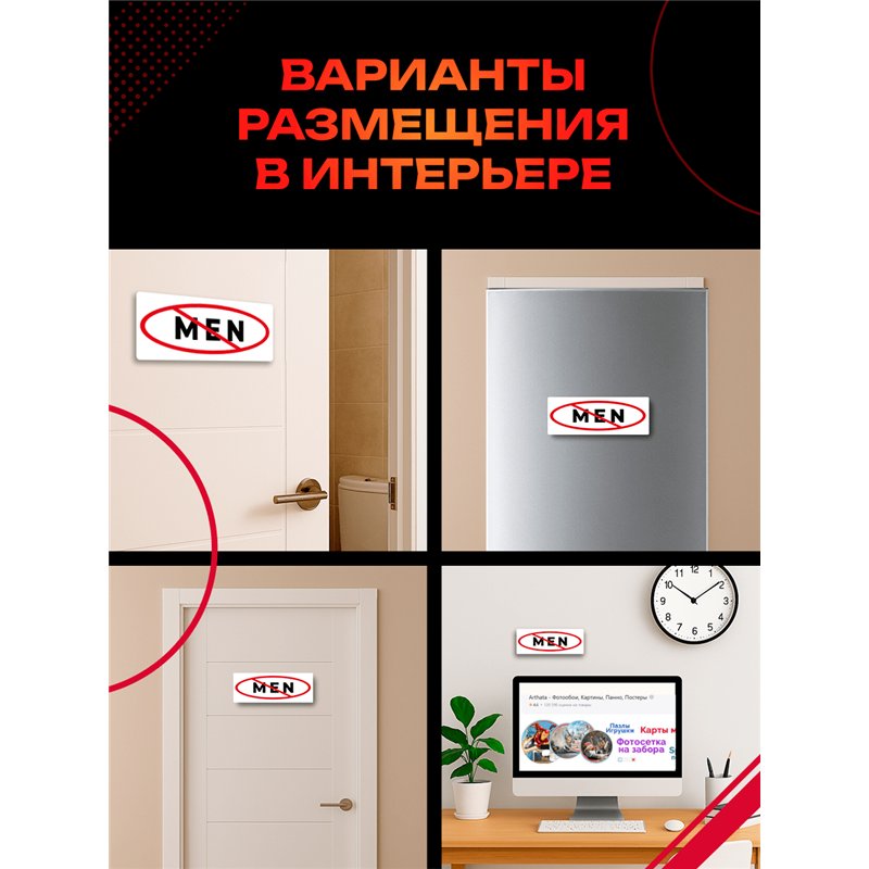Табличка No man вход мужчинам запрещен прикольная на дверь