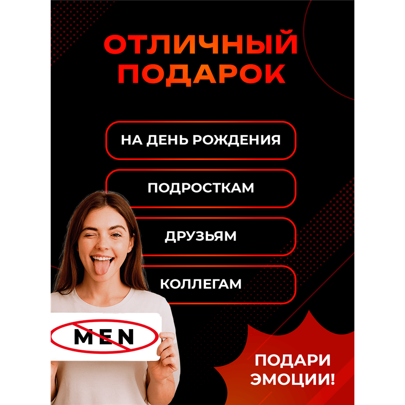 Табличка No man вход мужчинам запрещен прикольная на дверь