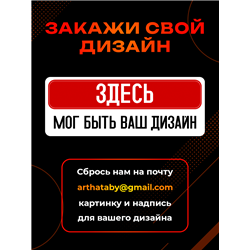 Табличка No man вход мужчинам запрещен прикольная на дверь