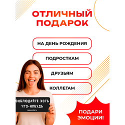 Табличка соблюдайте хоть что нибудь прикольная на дверь