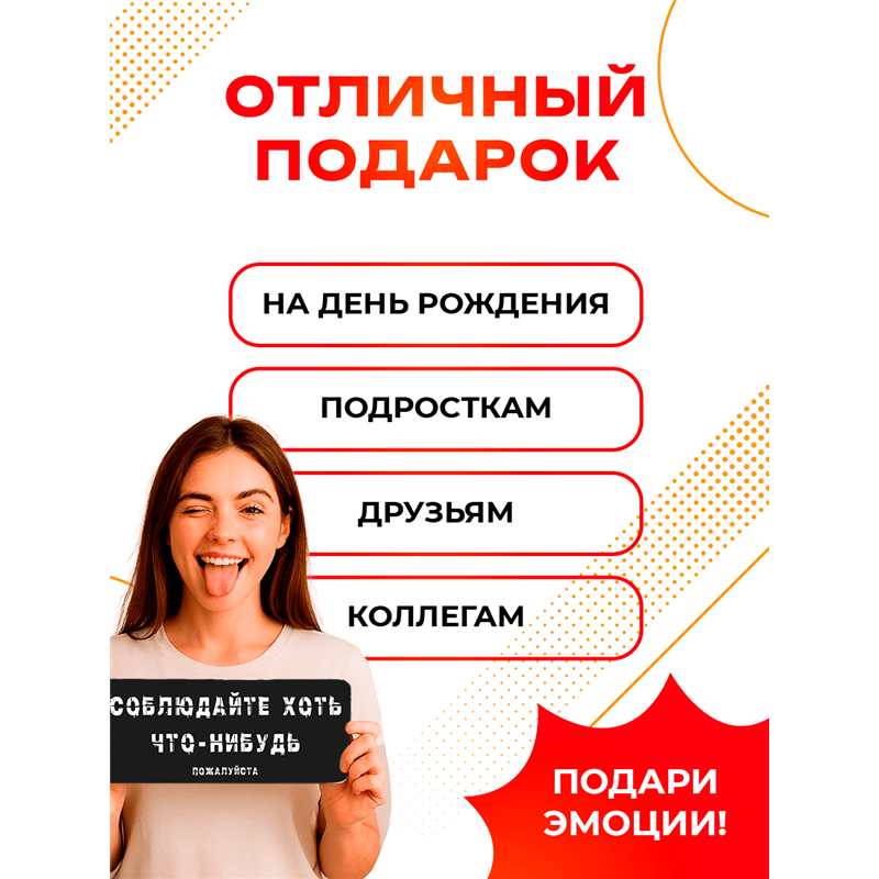 Табличка соблюдайте хоть что нибудь прикольная на дверь