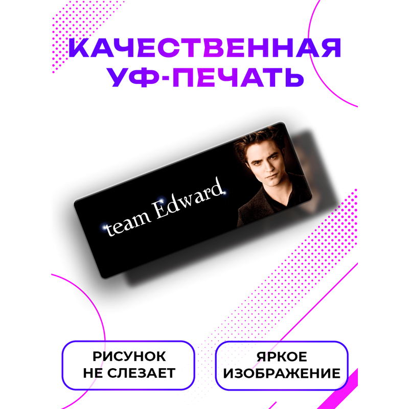 Табличка прикол на дверь Сумерки команда Эдварда