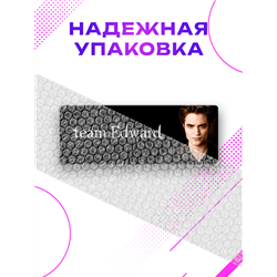 Табличка прикол на дверь Сумерки команда Эдварда
