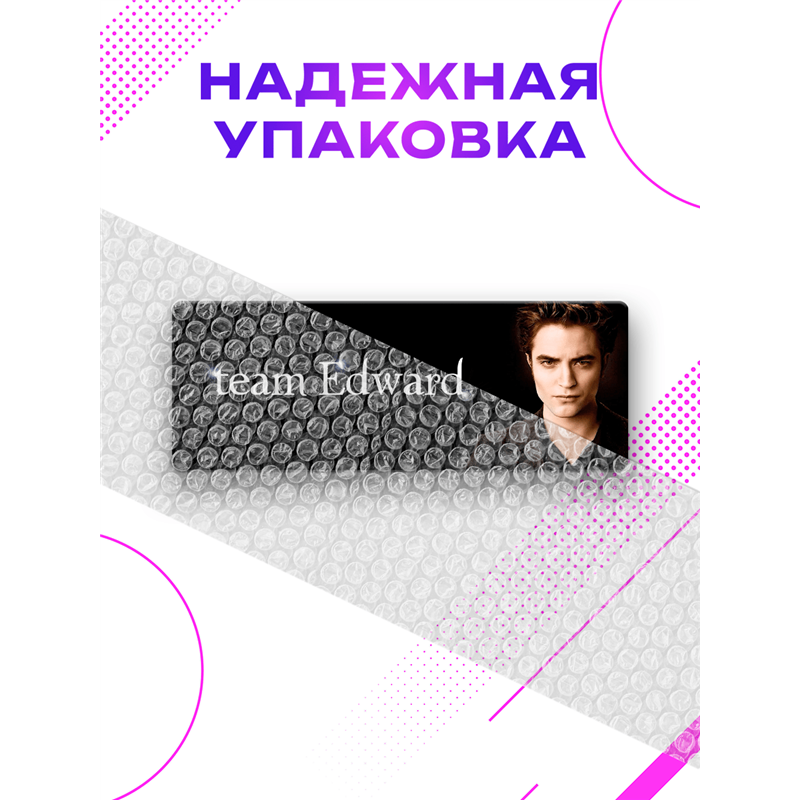 Табличка прикол на дверь Сумерки команда Эдварда