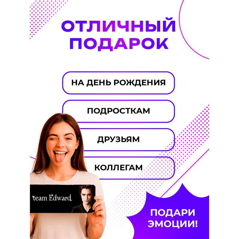 Табличка прикол на дверь Сумерки команда Эдварда